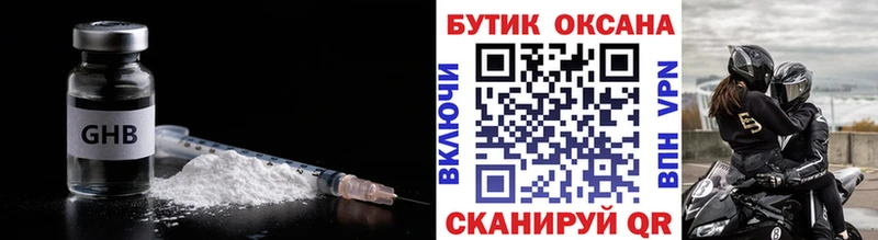 OMG ONION  Буй  БУТИРАТ оксибутират  что такое  