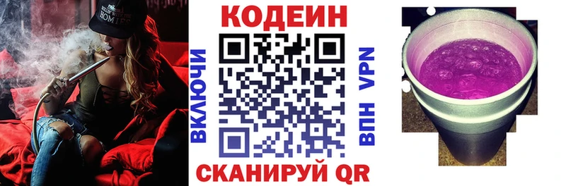 Codein напиток Lean (лин) Буй