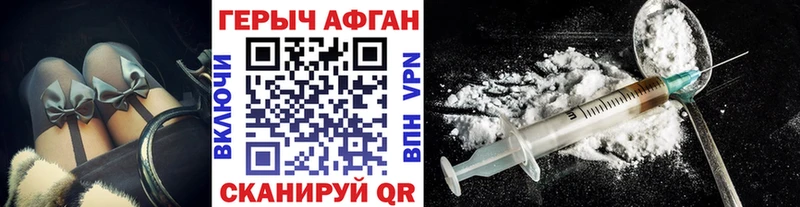 ГЕРОИН хмурый Буй