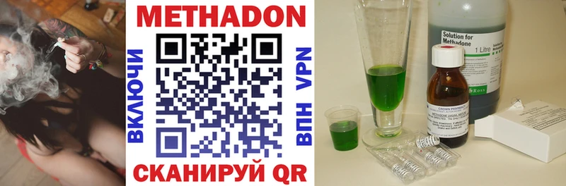 Метадон methadone Буй