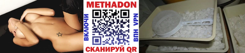 МЕТАДОН белоснежный  Буй 