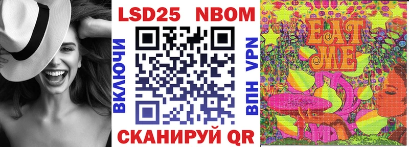 Марки NBOMe 1,5мг Буй